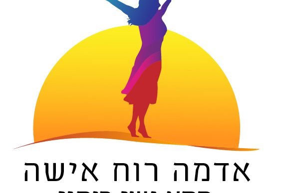 לוגו אדמה רוח אישה