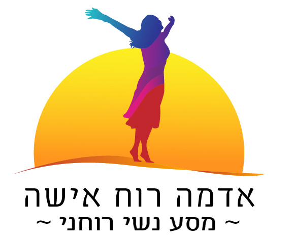 המנון אדמה רוח אישה: מגיע לך לחגוג את קיומך